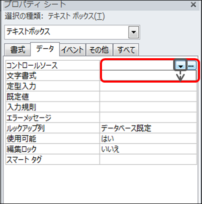 しがないolのはじめての Microsoft Access コントロール編 Developersio