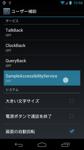 accessibility_service02