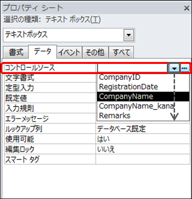 しがないolのはじめての Microsoft Access コントロール編 Developersio