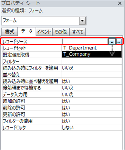 しがないolのはじめての Microsoft Access コントロール編 Developersio