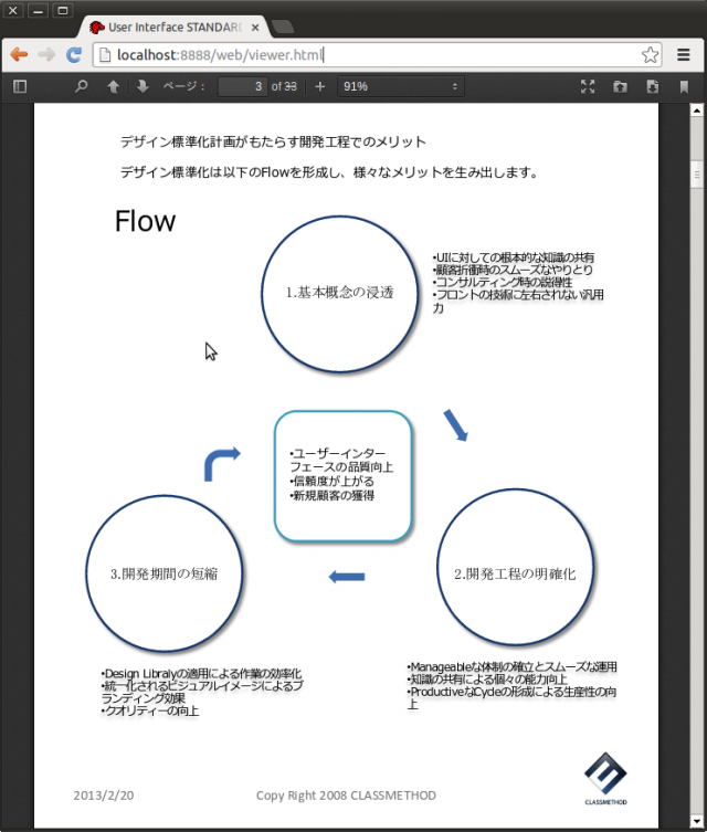 pdfjs06