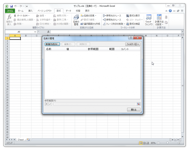 excel_name02