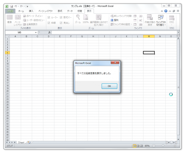 excel_name06