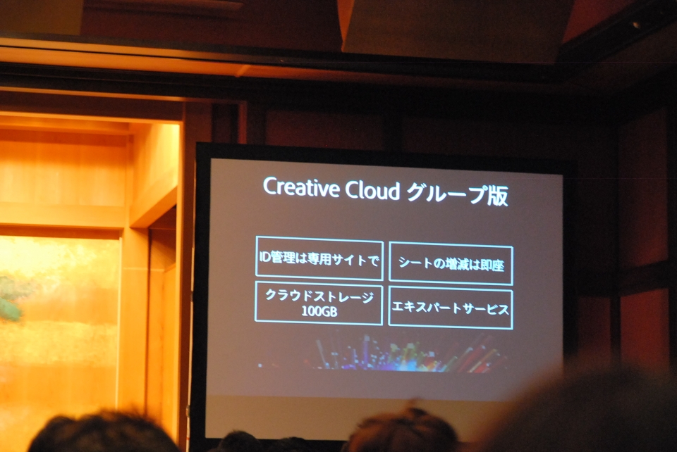 Creative Cloudグループ版のメリット