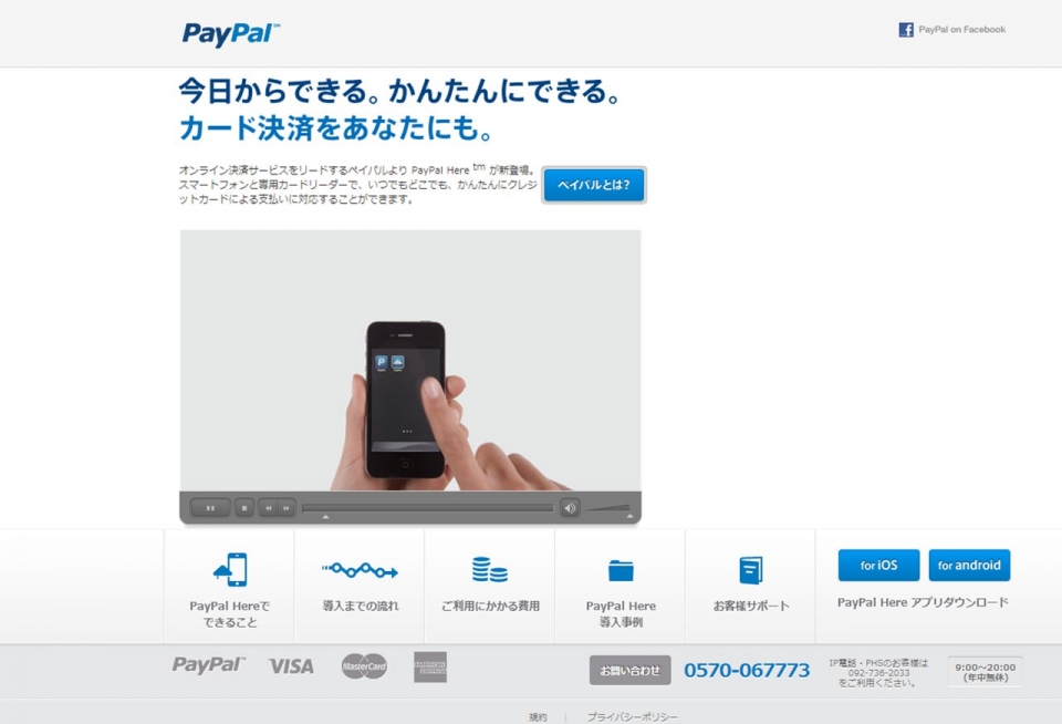 paypal