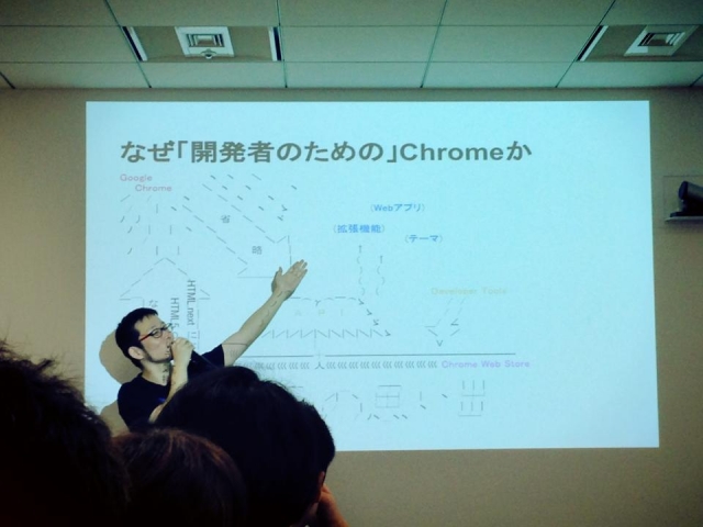 なぜ「開発者のための」Chromeか