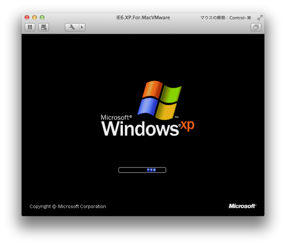 WindowsXPの起動