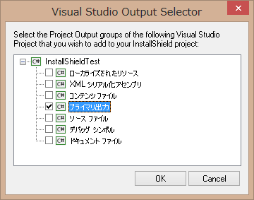 InstallShield 14_02