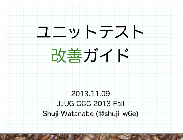20131109_JJUGCCC