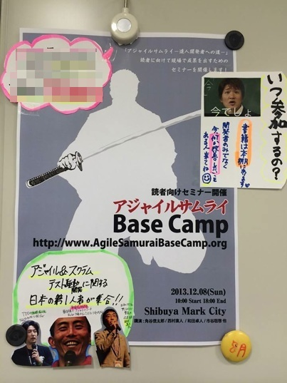agilesamurai-basecamp-pop