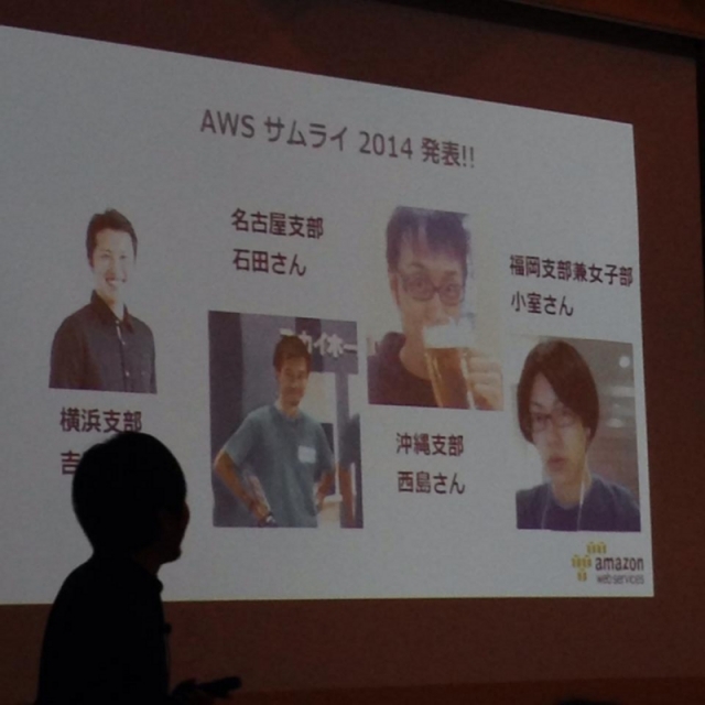 aws-samurai-award-2014