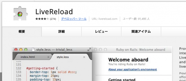 img-livereload_cap