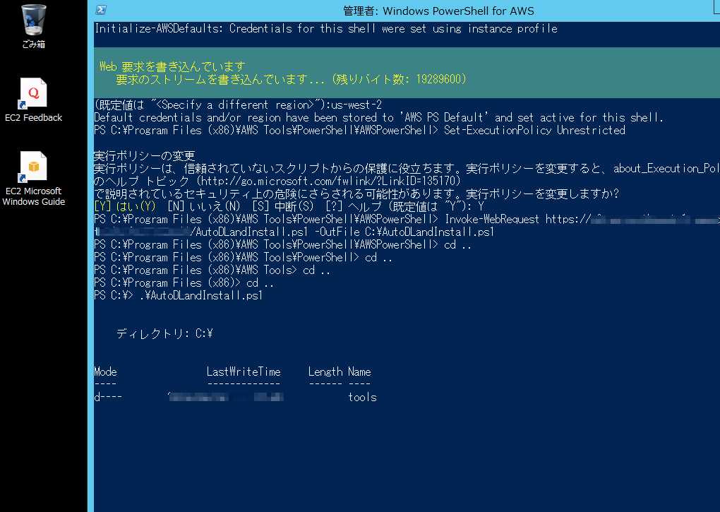 PowerShellスクリプト一発でツールのダウンロード＆サイレントインストールを行う DevelopersIO