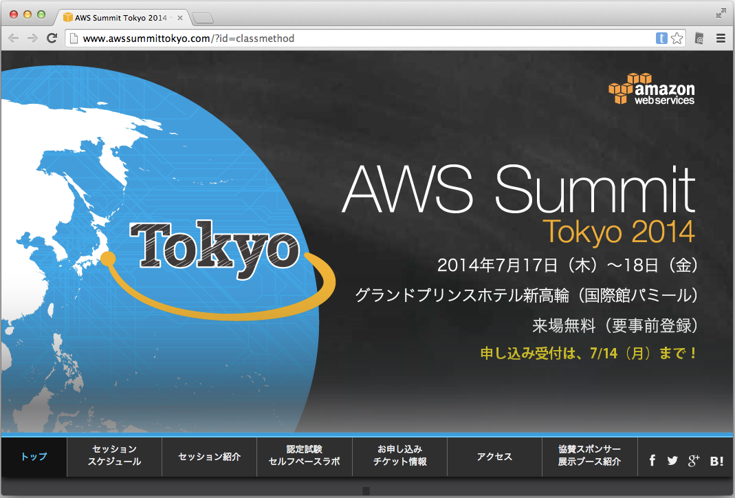 aws-summit-tokyo-2014