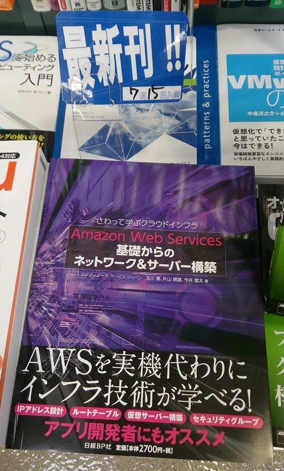 安心の定価販売】 Web Services 基礎からのネットワークサーバー構築