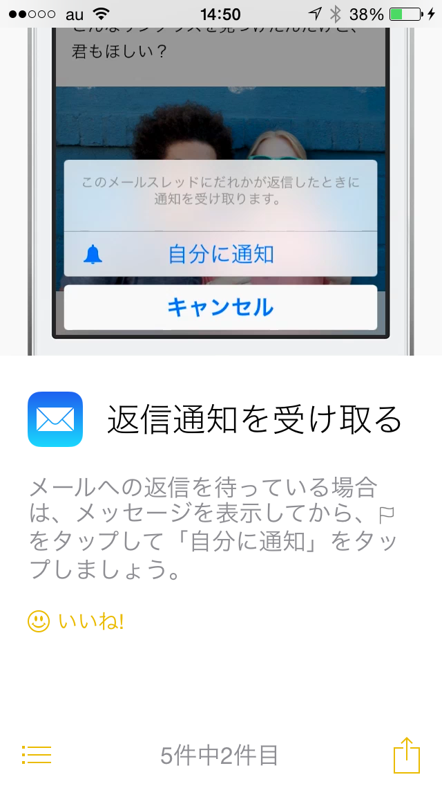 通知を許可する
