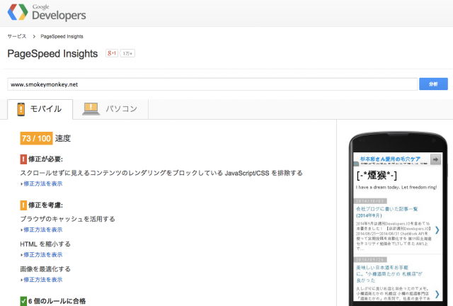 PageSpeed_Insights