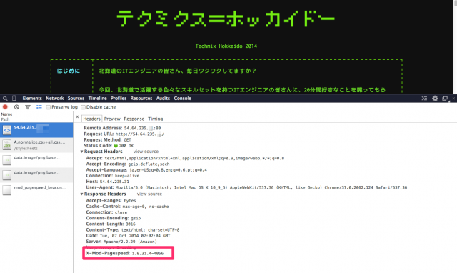 Techmix_Hokkaido_2014 2