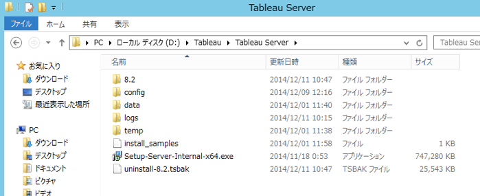 tableau-server-upgrade-replace03