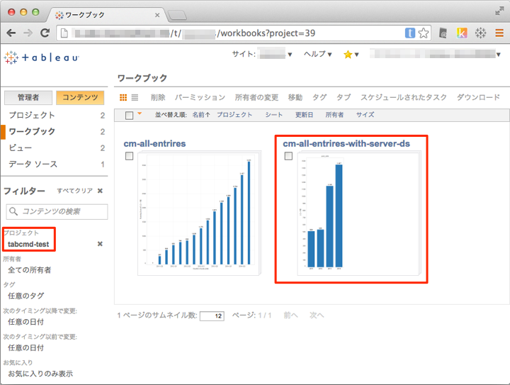 Tableau Serverのユーティリティコマンドツール『tabcmd』の導入と実践 DevelopersIO