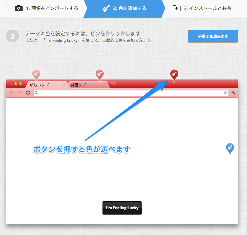 ユーザーごとに Google Chrome の色を変えよう Developersio