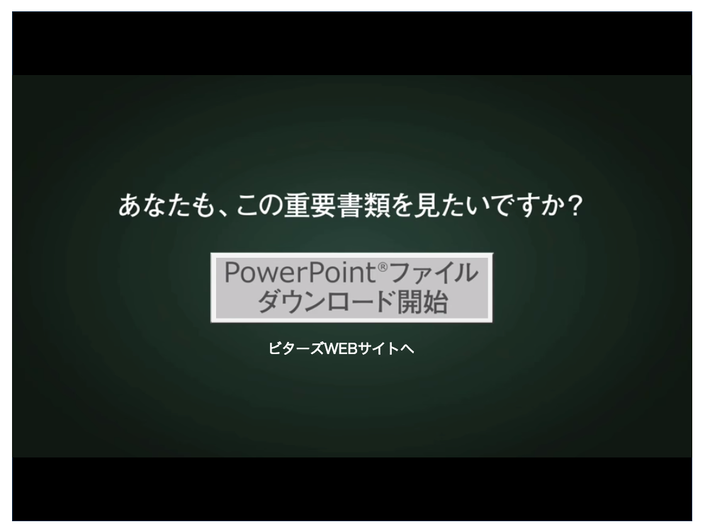 powerpoint-download-shot