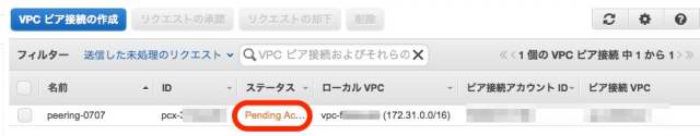 vpc-peering-different-awsaccount-06
