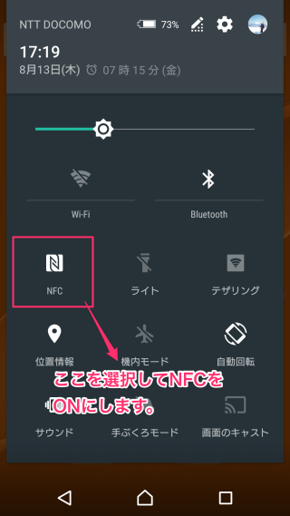 AndroidNFC_ON