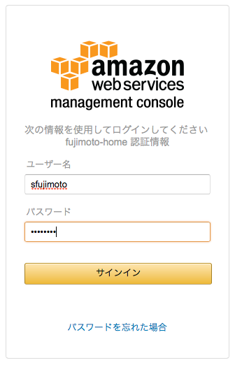 fujimoto-home_-_AWS_Apps_Authentication