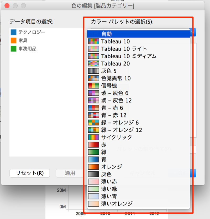 Tableau Tips『Tableau Color Palette Generator』のカラーパターンを自作のワークブックに適用させる