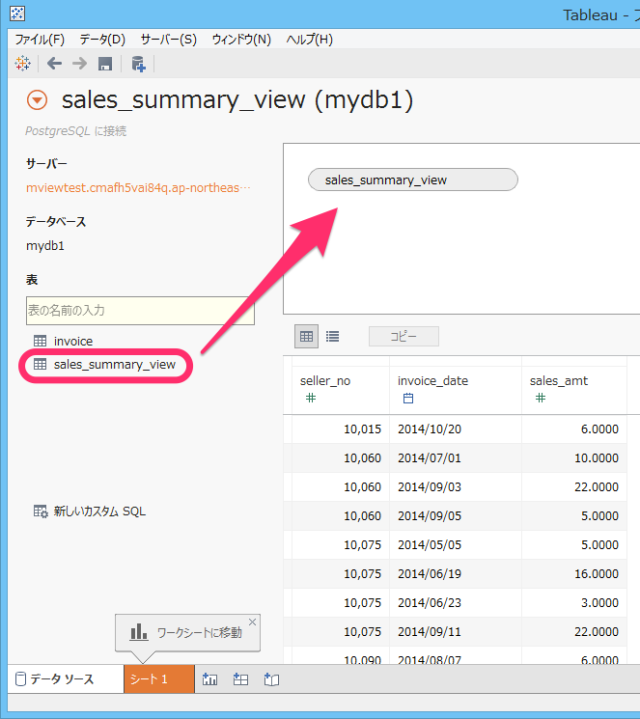 tableau-use-postgres-mview-03