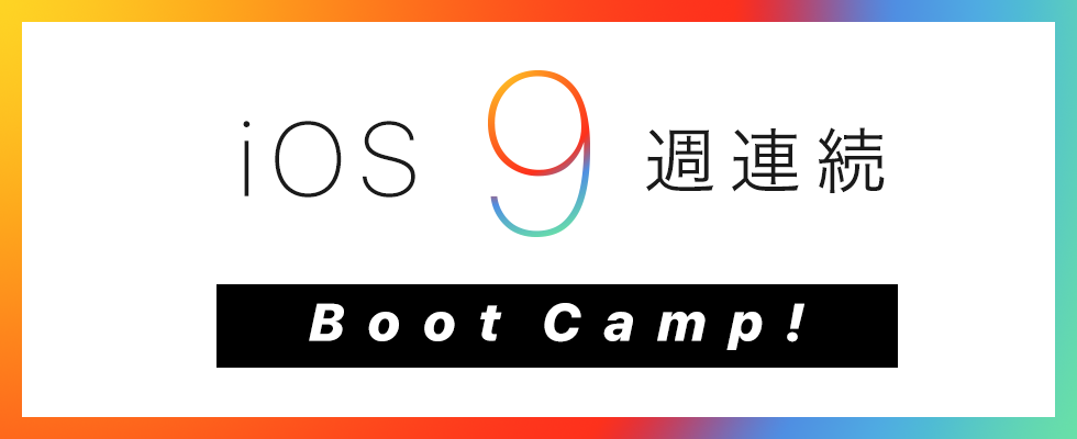 ios9-bootcamp-info-980x400