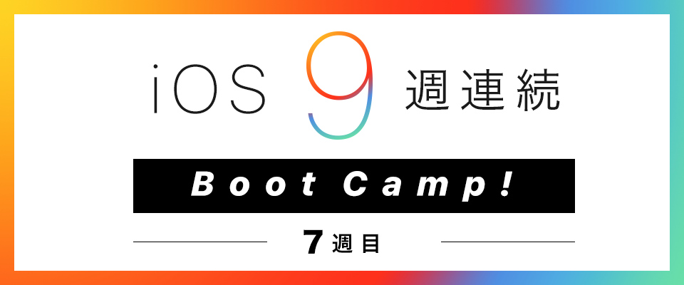 ios9-bootcamp-vol7-960x400