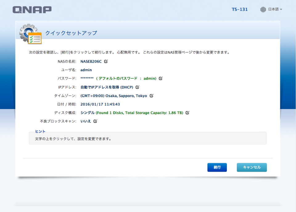 【家庭用NAS】QNAP TS131をOSXのTime Machineディスクとして設定してみた DevelopersIO