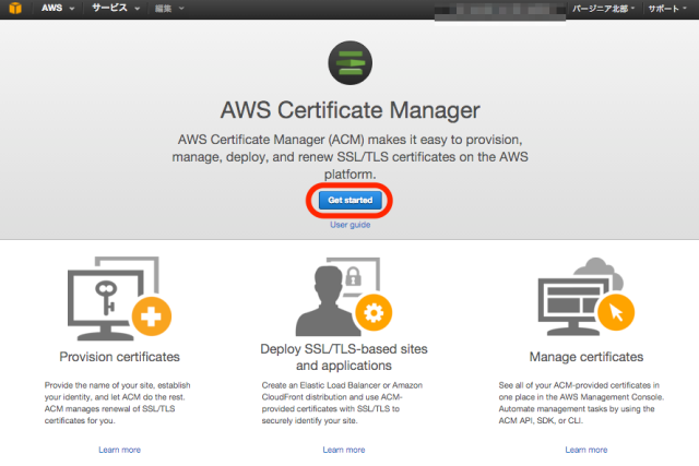 acm_cloudfront_ssl_03