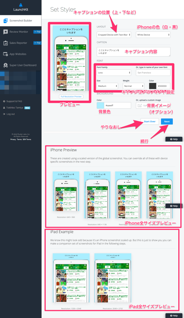 Iosアプリのリリース周りの管理を簡単してくれる Lanuchkit Developersio