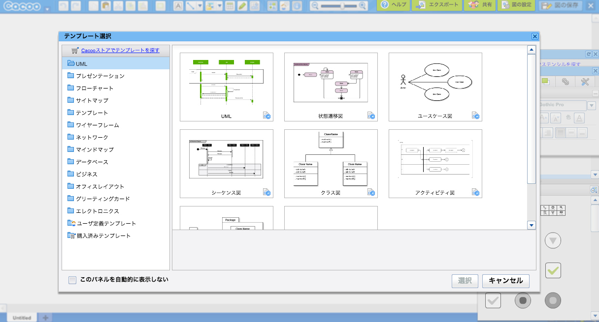 エンジニアのための無料で使えるドローイングツールまとめ Developersio