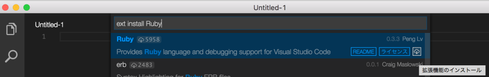 Visual Studio CodeによるRubyのデバッグ | DevelopersIO
