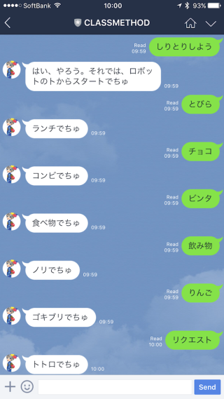 line_chat3
