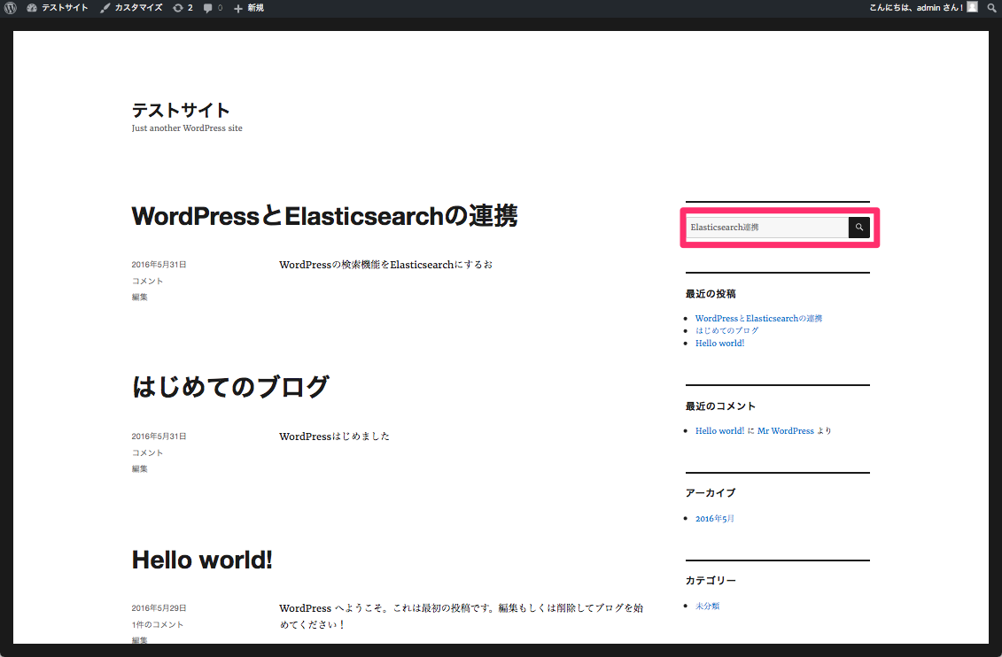 テストサイト_–_Just_another_WordPress_site