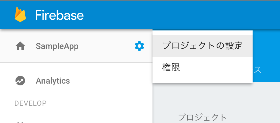 Firebase Notifyicon Google I/O 2016 で「Firebase」の新バージョンが発表!プッシュ通知機能を iOS アプリで使ってみた ...