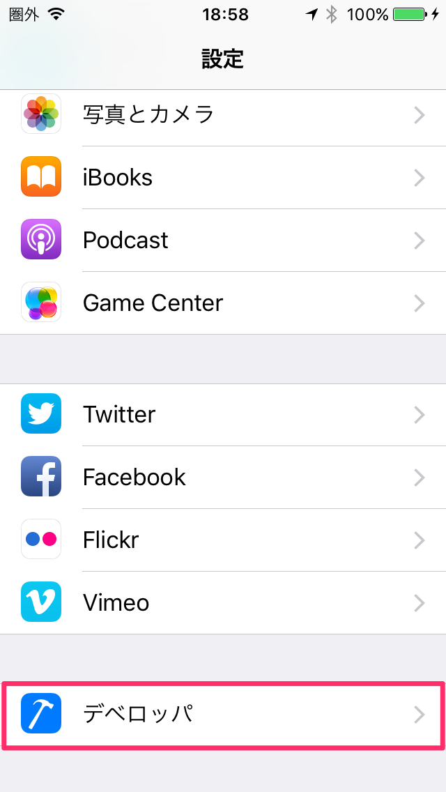 [iOS][OS X] Link Conditioner」を使って iOS 端末または Mac の通信速度をシミュレートする