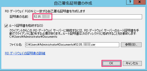 rd-gateway-manager-3