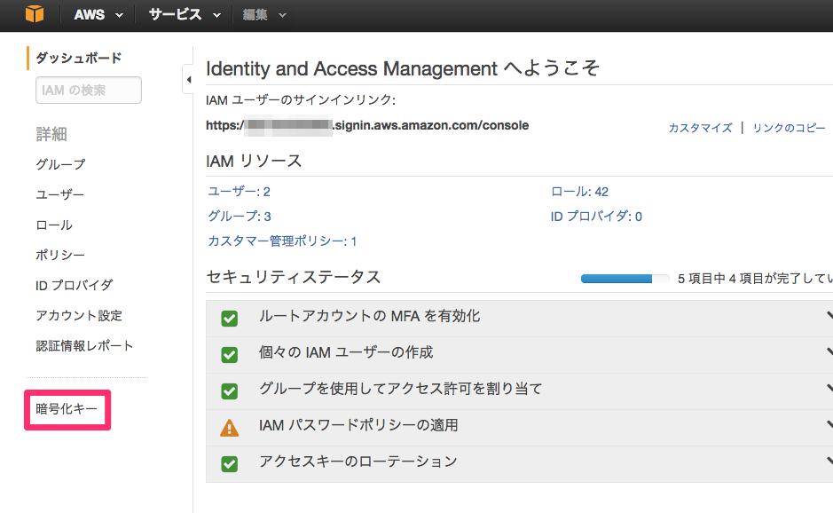 【新機能】暗号化されたEBSスナップショットをクロスアカウントでコピーする DevelopersIO