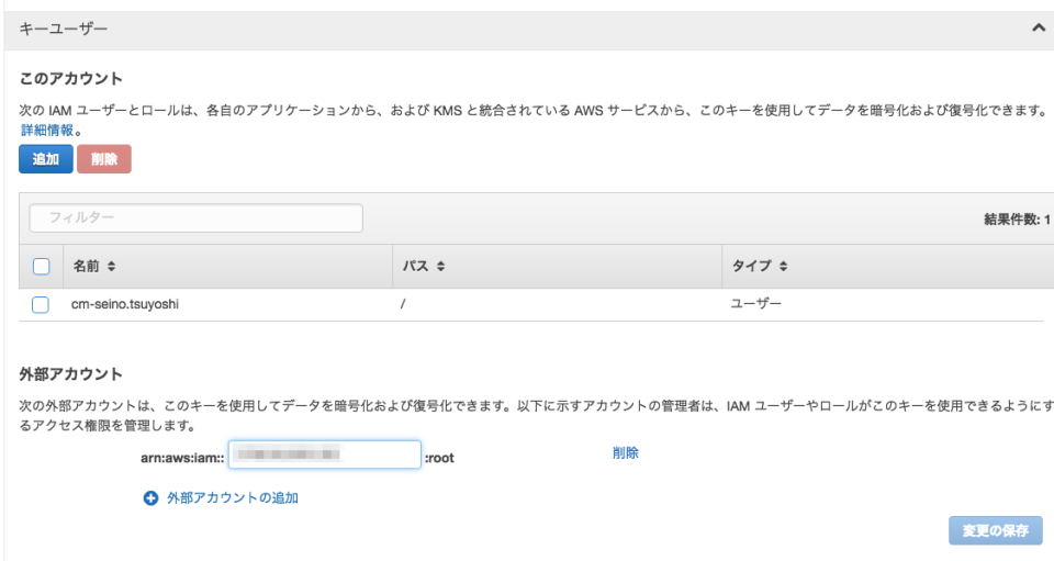 【新機能】暗号化されたEBSスナップショットをクロスアカウントでコピーする DevelopersIO