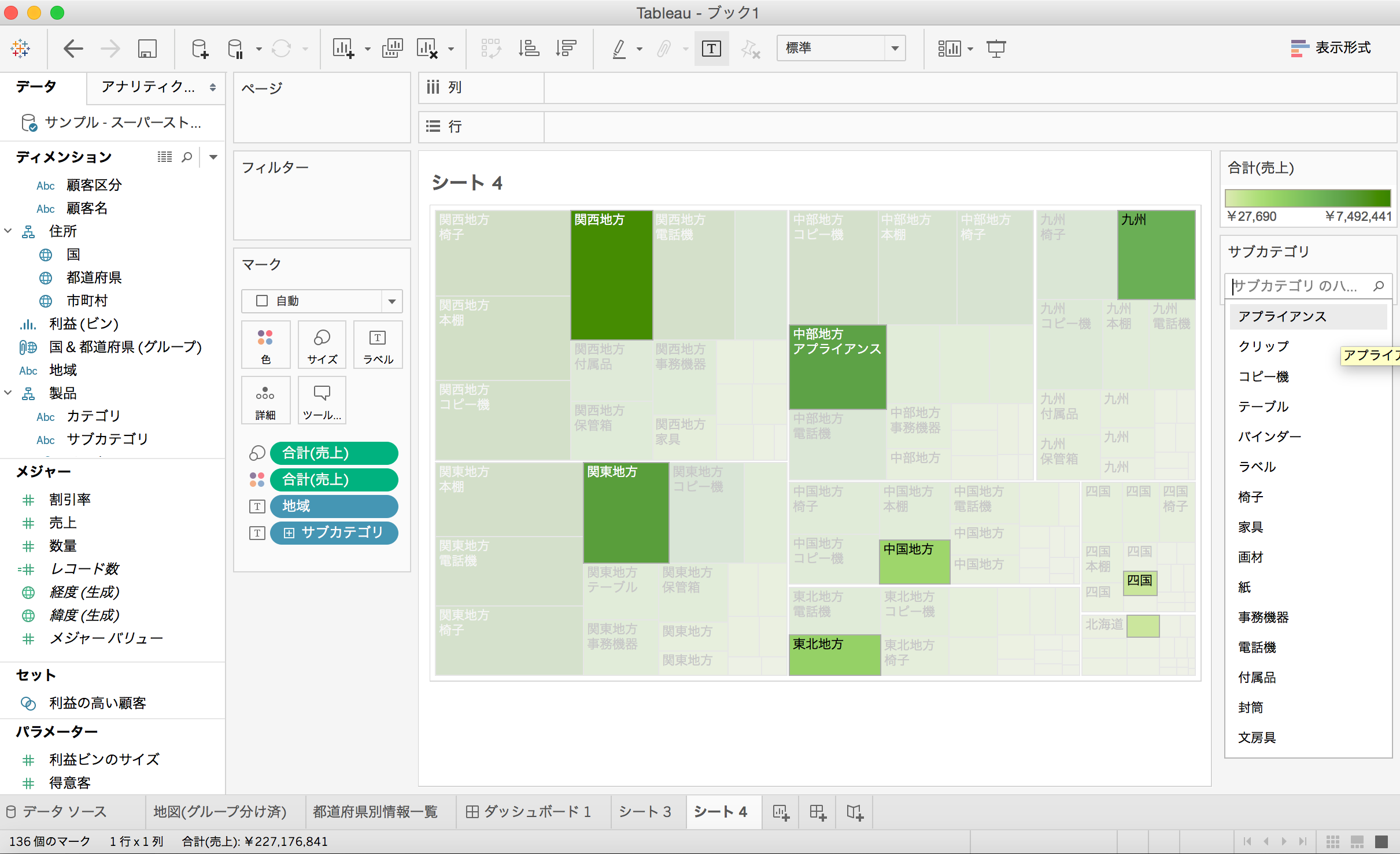 Tableau Desktop 10 新機能：特定データをアドホックに強調表示出来る『Highlighter』機能 tableau DevelopersIO