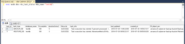 rds_backup2