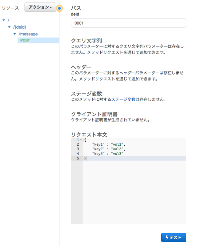 api-gw-proxy19