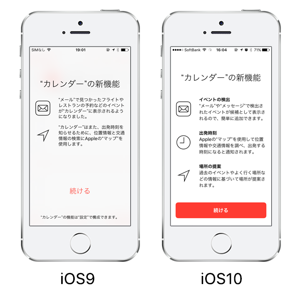iOS10Design_button