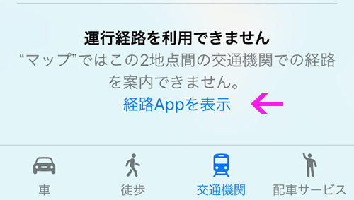 iOS10_map_03
